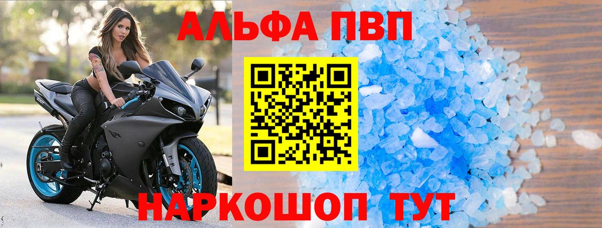 Alfa_PVP мука  Alpha PVP VHQ  Вход с VPN  Alpha-PVP кристаллы  Коряжма 
