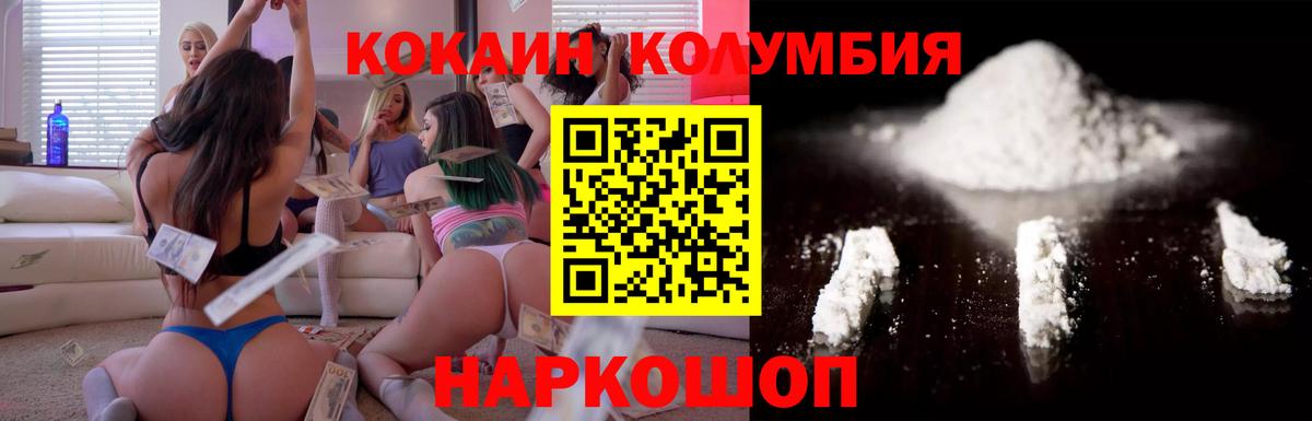 COCAIN Колумбийский Коряжма