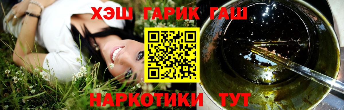 ГАШ Ice-O-Lator  продажа наркотиков  ГАШИШ гарик  Коряжма  Вход с VPN 