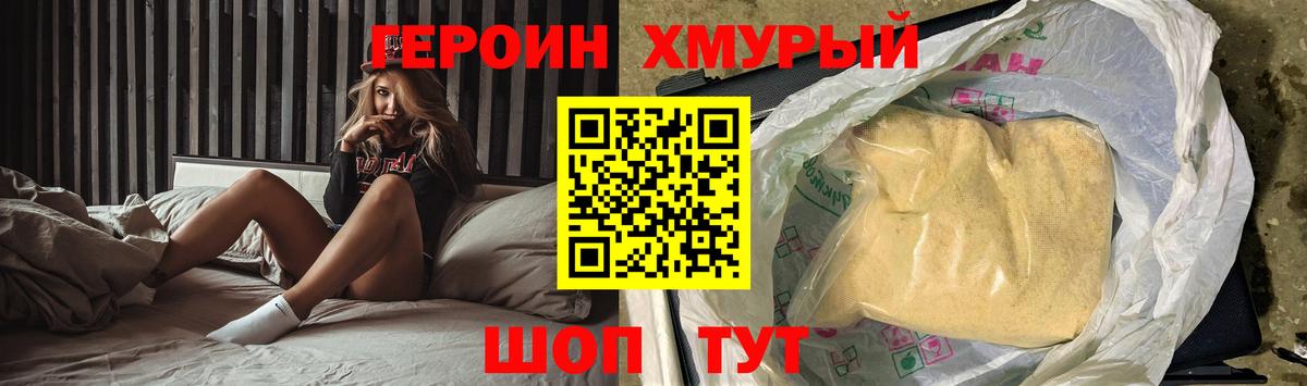Героин гречка  Вход с VPN  Коряжма 