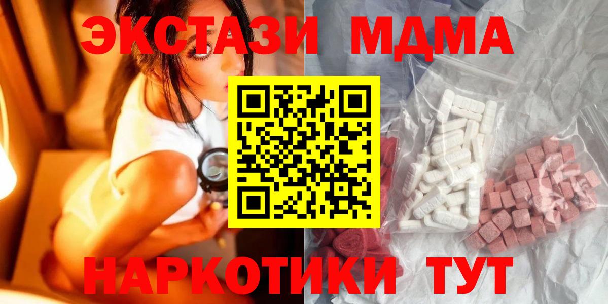 МДМА молли  Вход с VPN  Коряжма  MDMA  MDMA crystal 