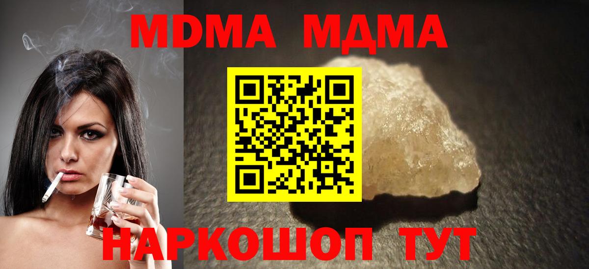 МДМА Molly Коряжма