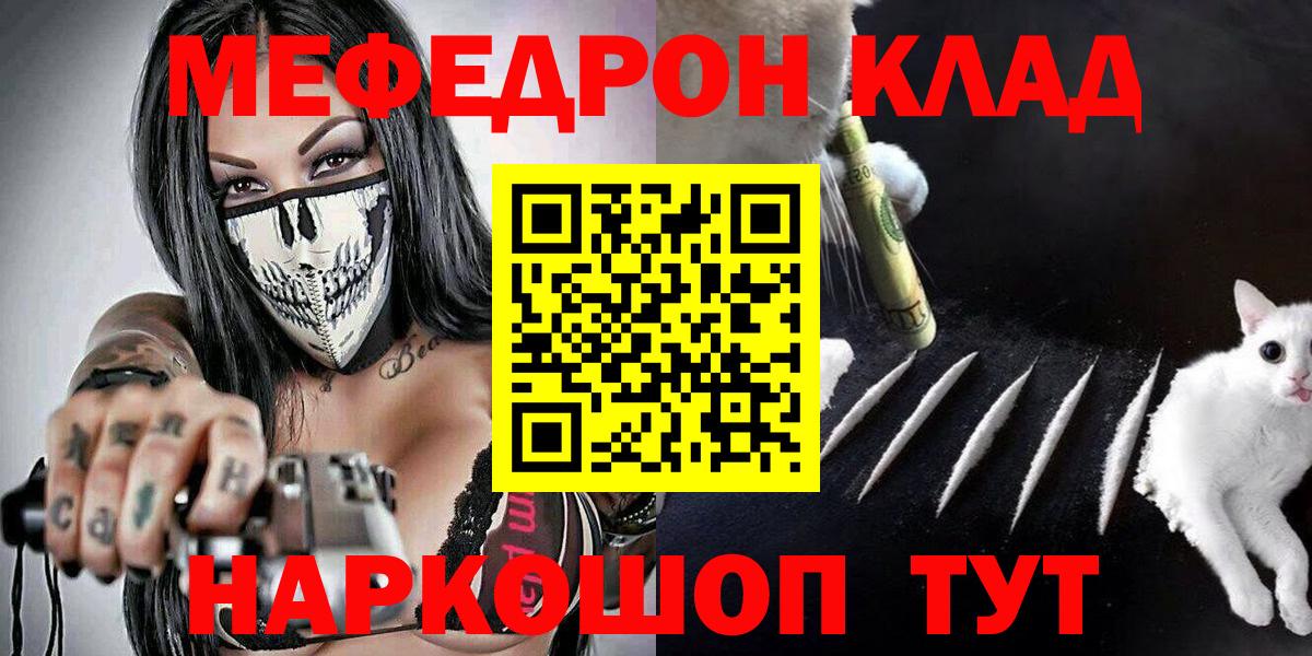 Коряжма  МЕФ мяу мяу  МЕФ  Вход с VPN 