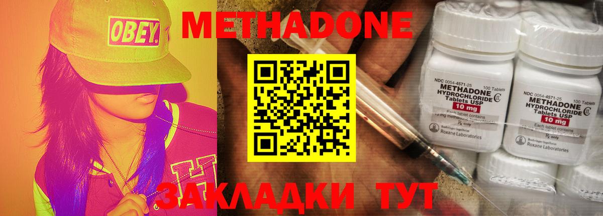 МЕТАДОН белоснежный Коряжма