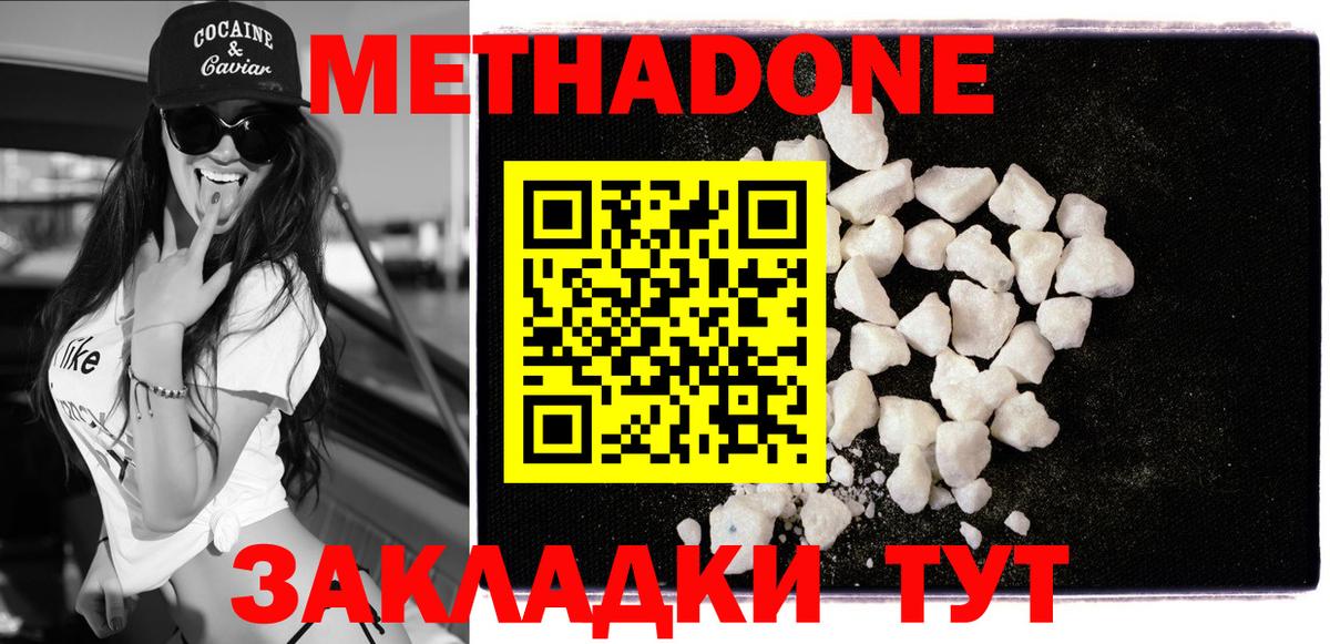 МЕТАДОН мёд  Метадон VHQ  Коряжма  Вход с VPN 