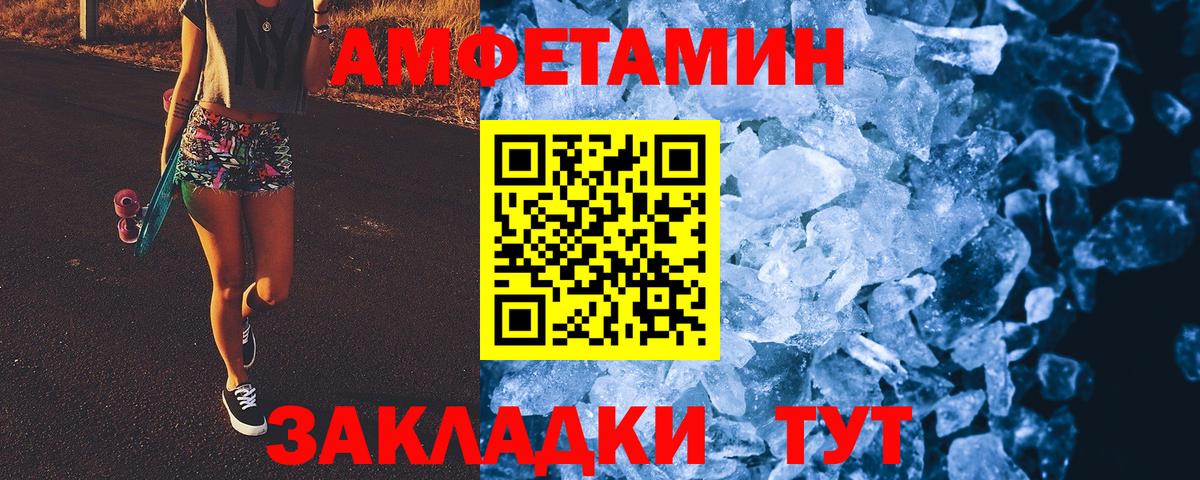 Коряжма  МЕТАМФЕТАМИН  Вход с VPN  Метамфетамин Methamphetamine 