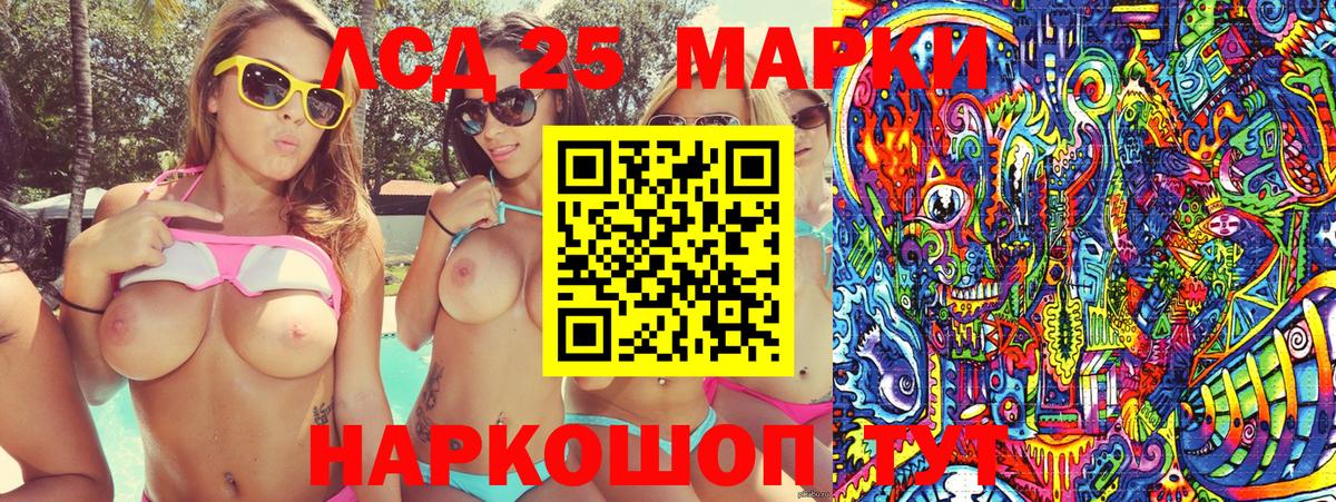 Коряжма  Наркотические марки 1,8мг  Вход с VPN 