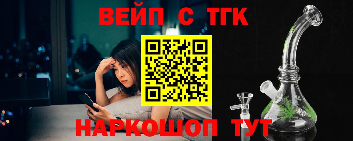 Дистиллят ТГК THC oil Коряжма