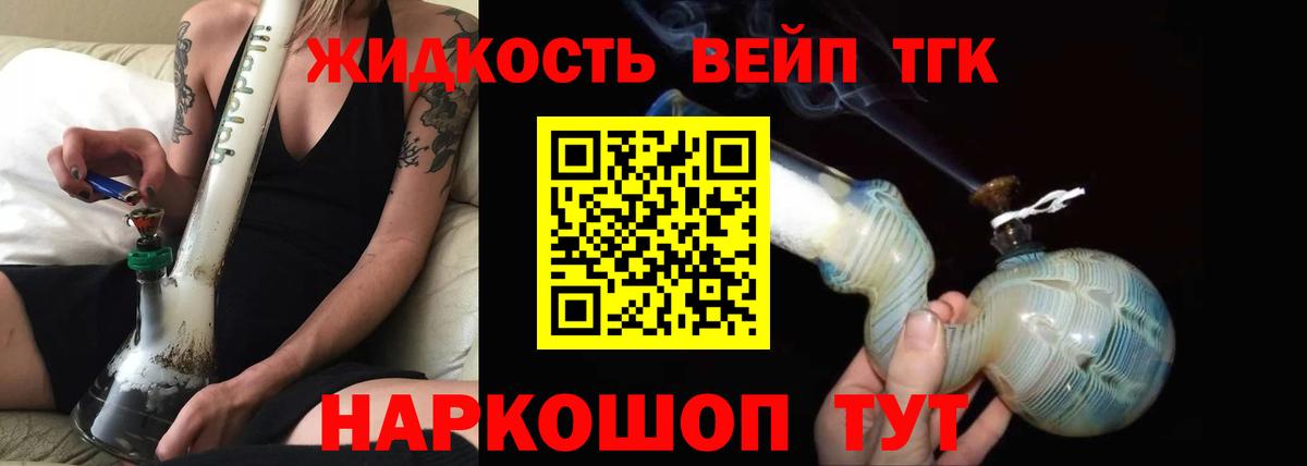 Дистиллят ТГК вейп  Вход с VPN  Дистиллят ТГК гашишное масло  Коряжма 